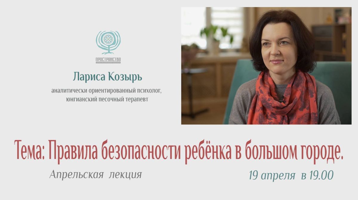 Правила безпеки дитини у великому місті | Блог | ПРОСТІР — центр ...