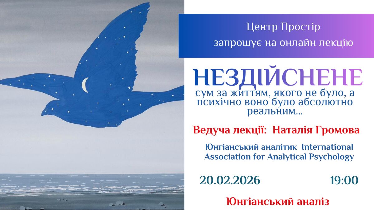 НЕСБЫВШЕЕСЯ — ПЕЧАЛЬ О ЖИЗНИ, КОТОРОЙ НЕ БЫЛО, А ПСИХИЧЕСКИ ОНА БЫЛА АБСОЛЮТНО РЕАЛЬНОЙ…