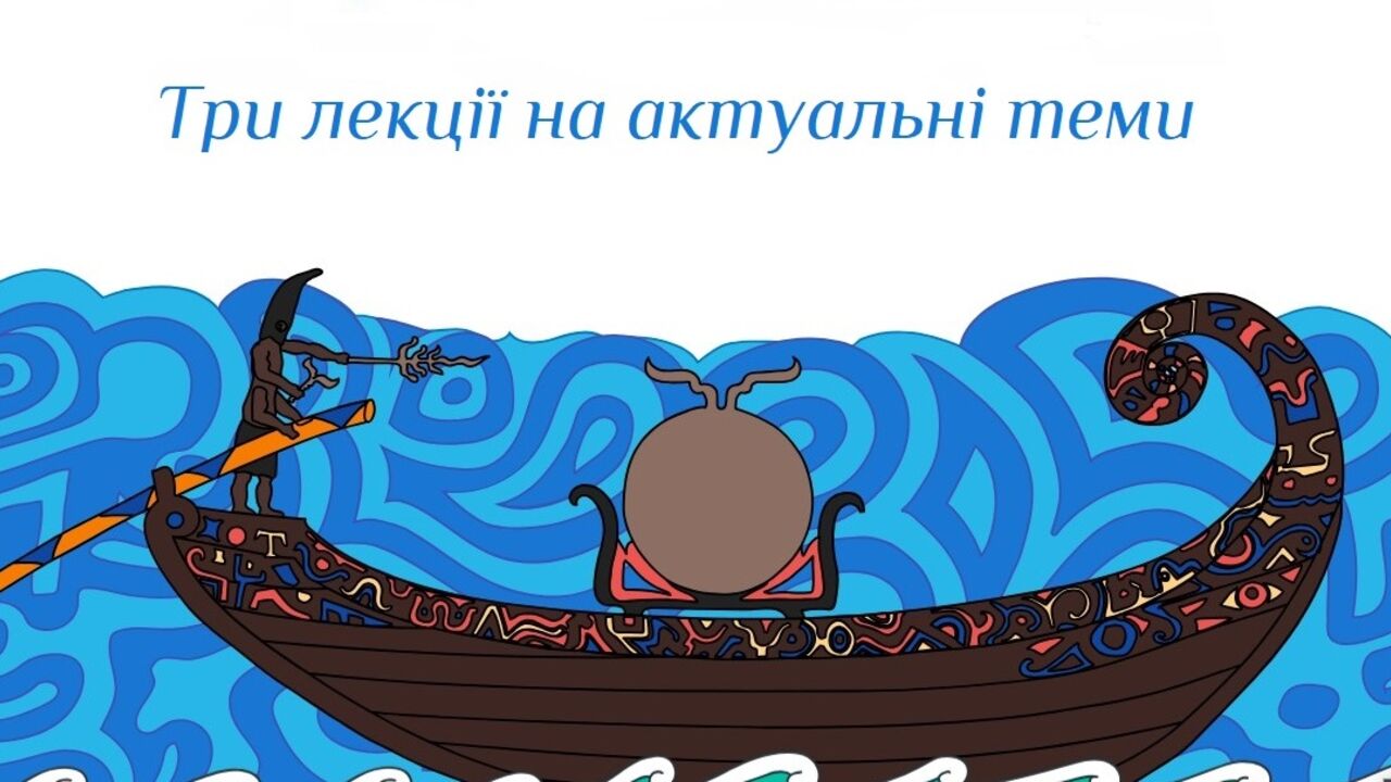 Акція - три лекції на актуальні теми - за 999 грн